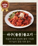 물꽁오리 계산본점