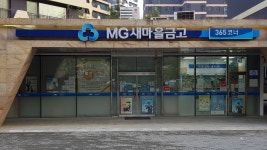 남수원새마을금고 현대아이파크점
