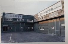우영산업 시화지사
