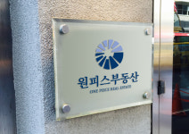원피스공인중개사사무소