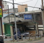서화진열장