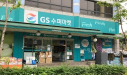 GS더프레시 송파가락점