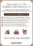 수원광교점 눈썹&속눈썹펌 막스브로우