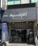 아쿠아키즈 범어점