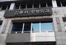 김종서성형외과의원