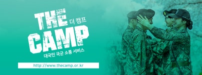 더캠프