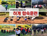 신주례인성태권도