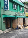 환희식당
