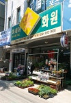 아세아꽃화원