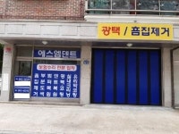 에스엠파워덴트 | 에스엠덴트