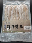 신창건어물