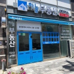 하늘부동산중개사무소