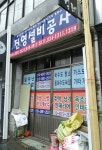 진영설비공사