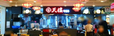 티엔루 김포공항점