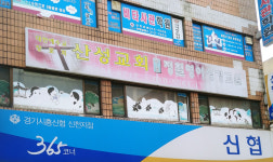 산성교회