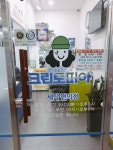 크린토피아 잠실4동주민센터점