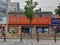 영보당안경콘택트