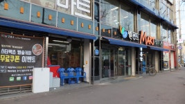 새시대체인 벨몽드