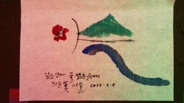 대한민국캘리그라피아카데미협회