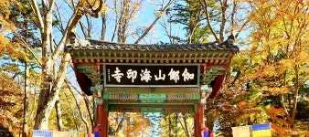 해인사