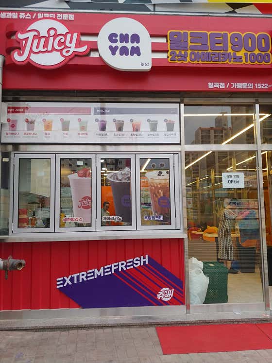 쥬씨 차얌 칠곡점 사진