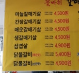 꽃바위갈매기구이