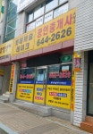 롯데캐슬레이크공인중개사