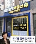 위브파크공인중개사사무소