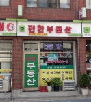 편한공인중개사사무소