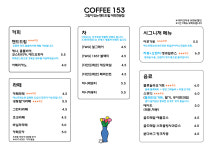 커피일오삼