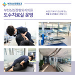 부천삼성정형외과의원