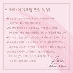 라라 메이크업 & 퍼스널컬러 & 네일