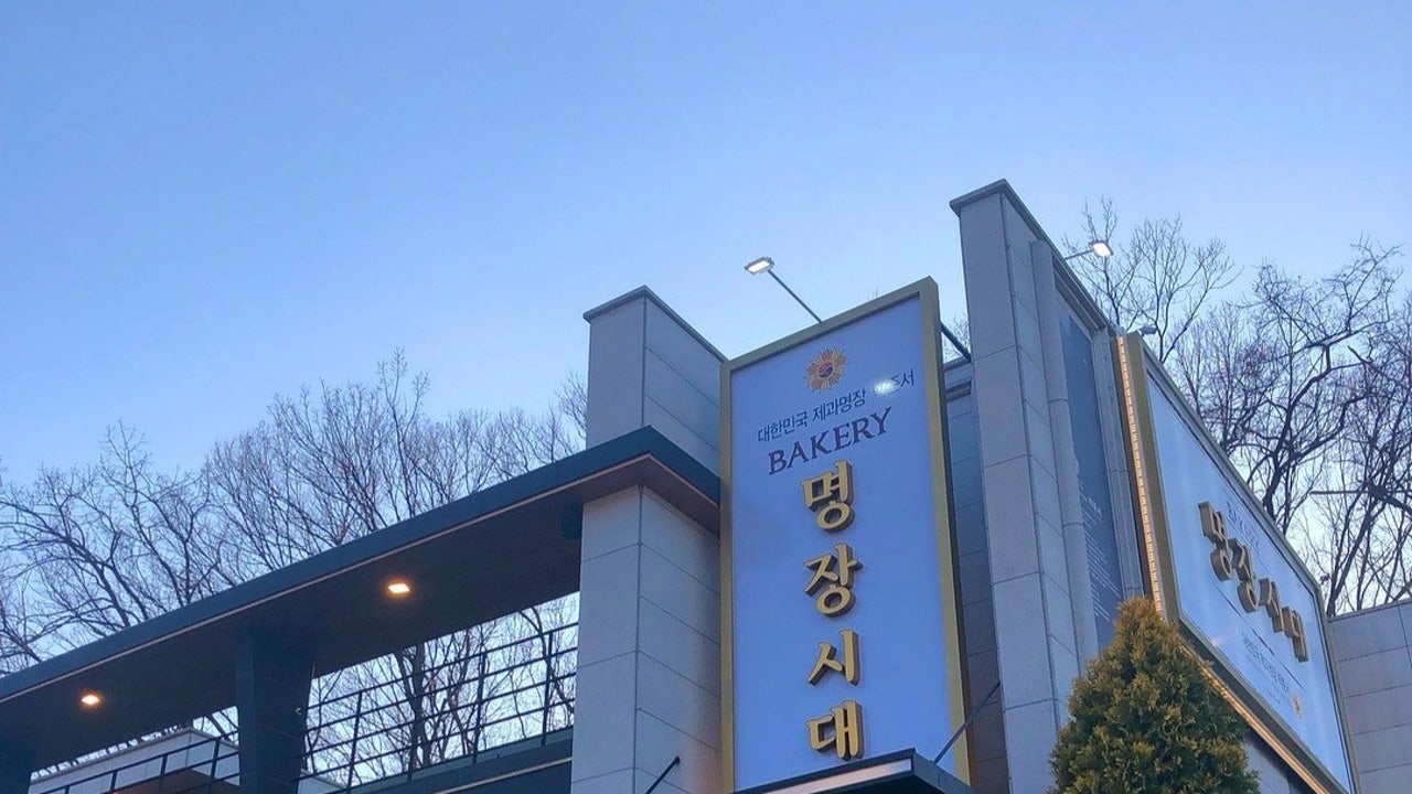 명장시대