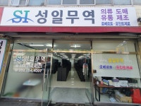 성일