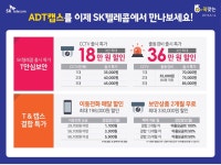 SK텔레콤 금천시흥대리점 본점