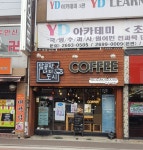 달콤한나의도시 화곡시장점
