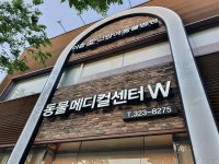 로얄동물메디컬센터W