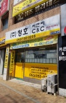 청호공인중개사사무소