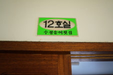 수청횟집