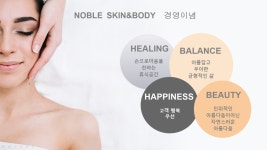 노블 에스테틱