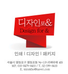 디자인포앤