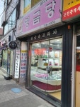 명금당