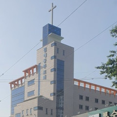 김해동부교회