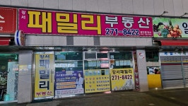 강서패밀리공인중개사사무소