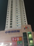수유프라자