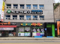 도아약국