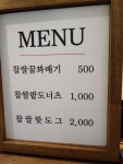 청담동꿀꽈배기 구로고대병원점