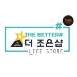더조은샵