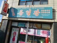 동일당
