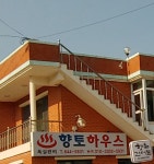 향토하우스